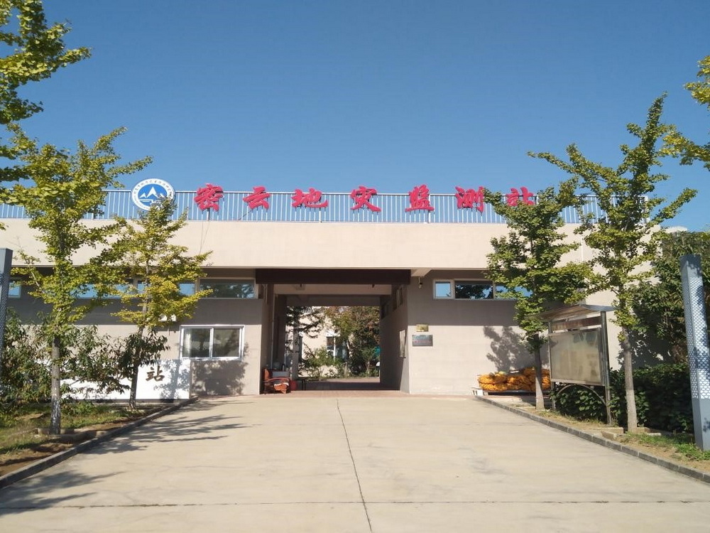 北京市突发地质灾害密云监测站
