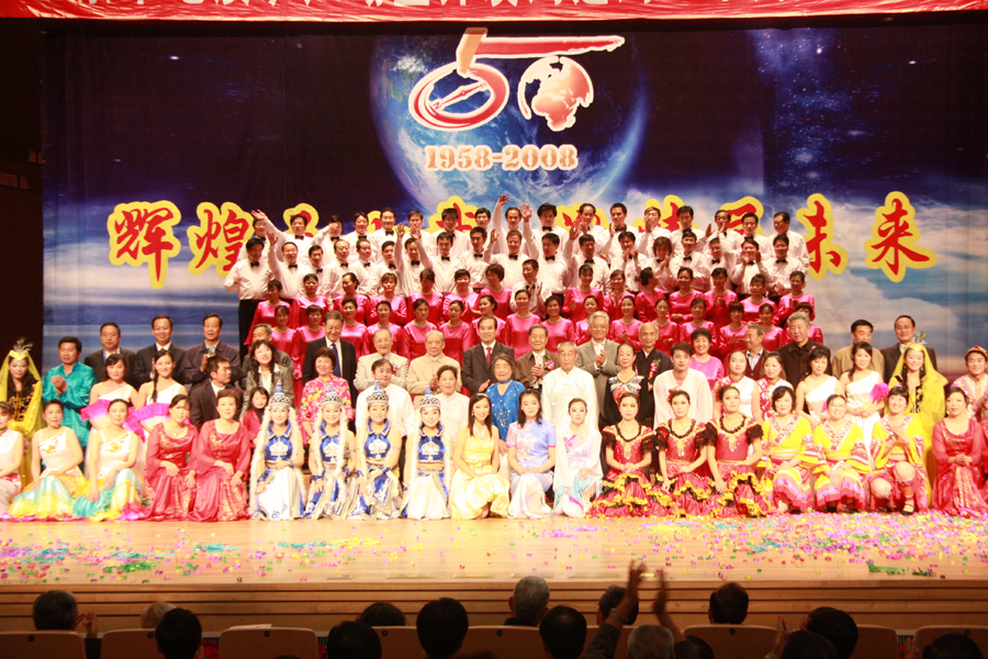 局庆50周年.jpg/