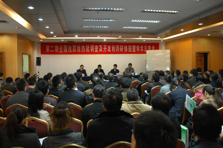 第二期全国浅层地热能高级研修班.jpg/