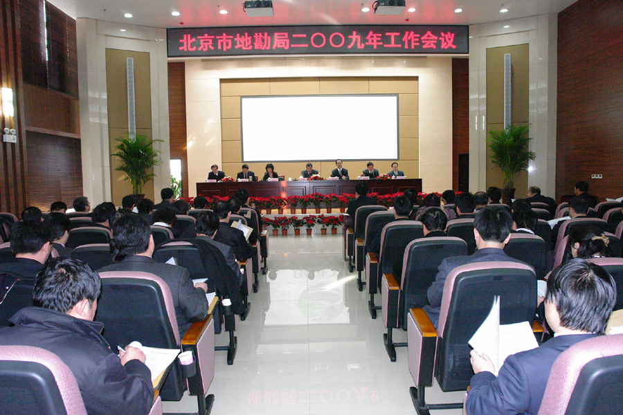 局2009年工作会议.jpg/