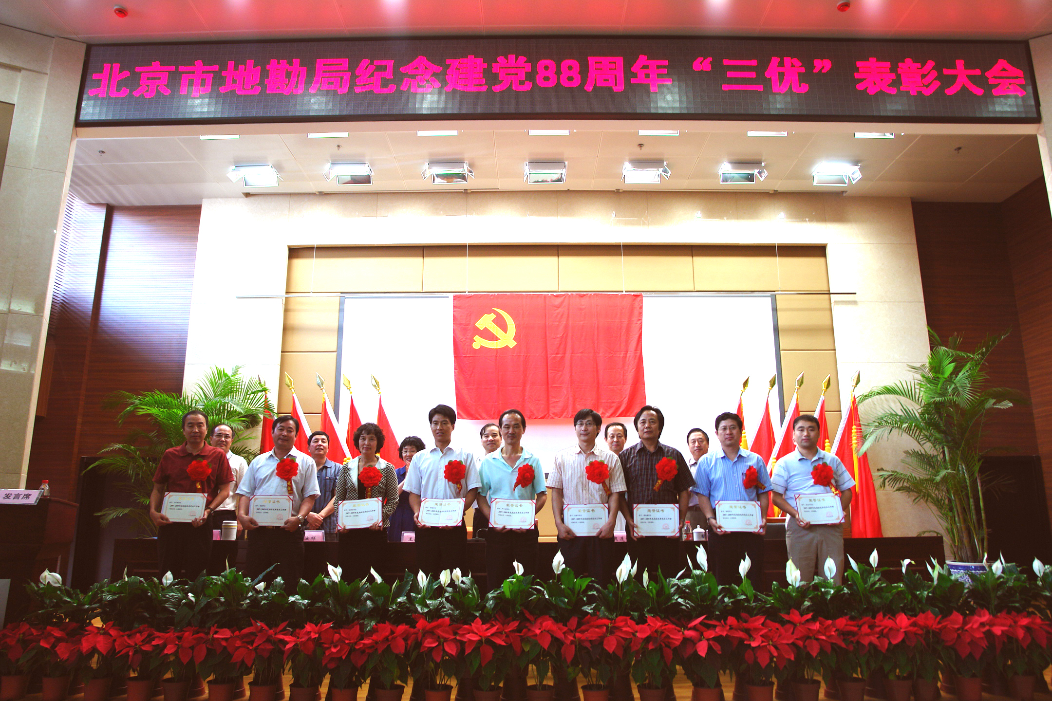 局“三优”表彰大会颁奖.jpg/