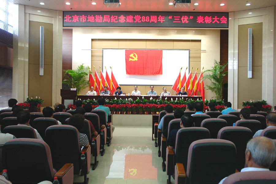 局纪念建党88周年“三优”表彰大会.jpg/