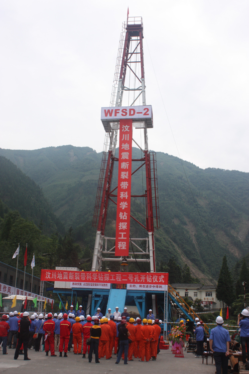 市地研院承担的汶川地震断裂带科学钻探项目二号孔开钻.jpg/