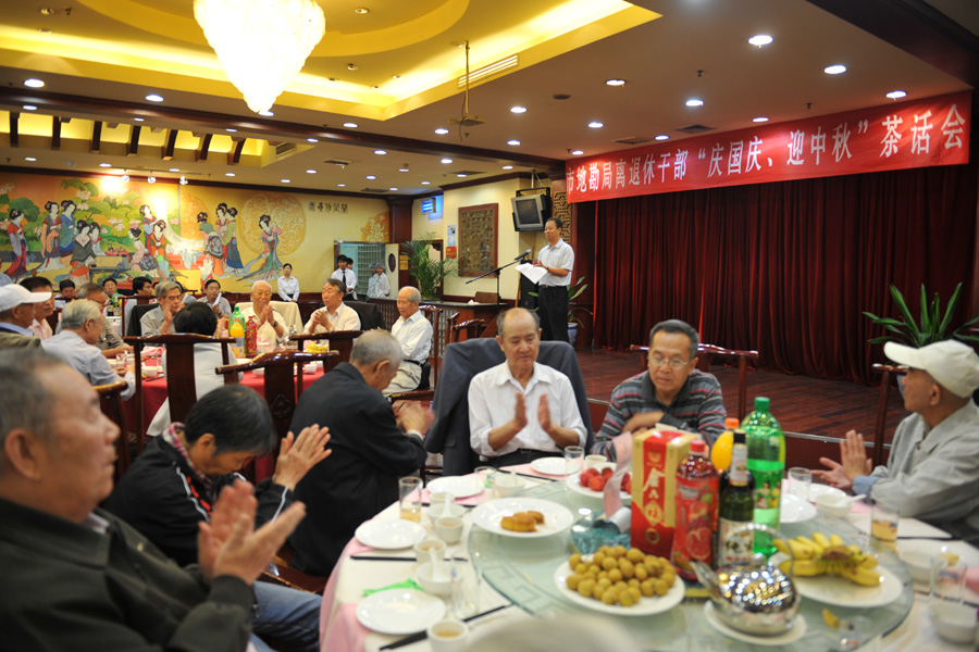 局离退休干部“庆国庆、迎中秋”茶话会.jpg/