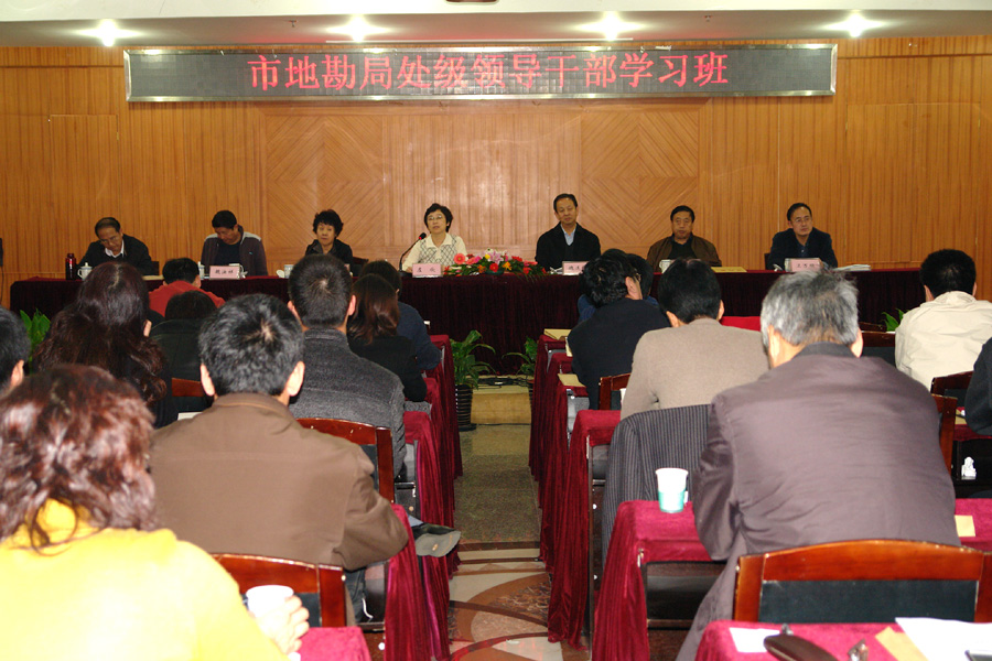 局举办处级领导干部学习班.jpg/