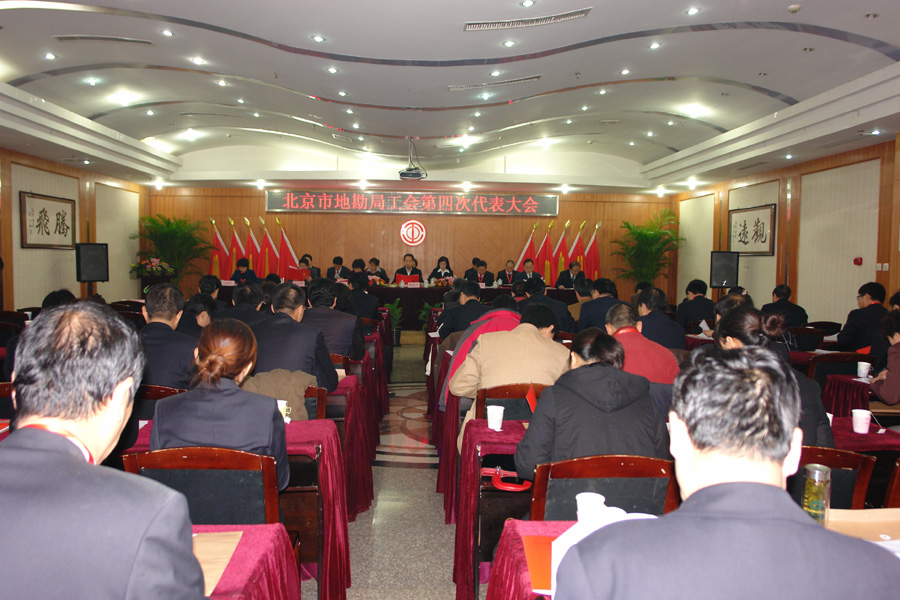 2.局工会第四次代表大会召开.jpg/