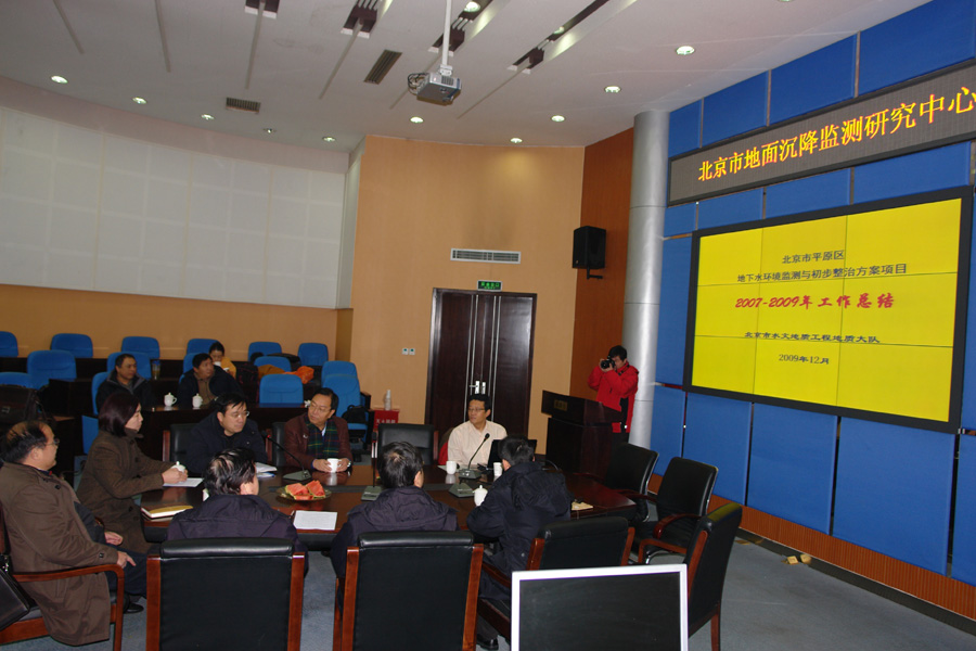 3.市环保局与我局领导对《北京市平原区环境监测与初步整治方案》项目工作进行总结交流.jpg/