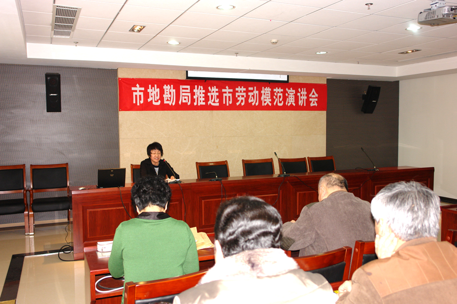 14.局举行市劳动模范推荐评选演讲会.jpg/