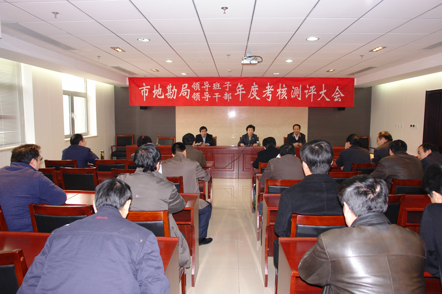 15局召开2009年度局领导班子及成员述职测评会.jpg/
