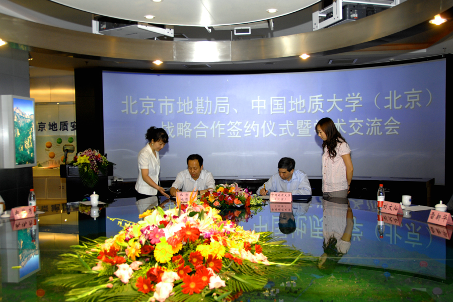 9.局长魏连伟与中国地质大学校长吴淦国签订战略合作协议.jpg/