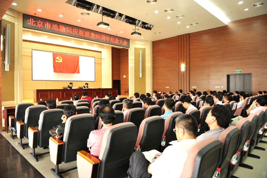 1697180073755.jpg 12.局党委召开庆祝建党89周年纪念大会.jpg/