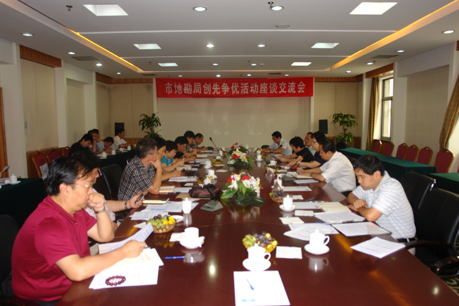 1.局召开创先争优座谈交流会.jpg/
