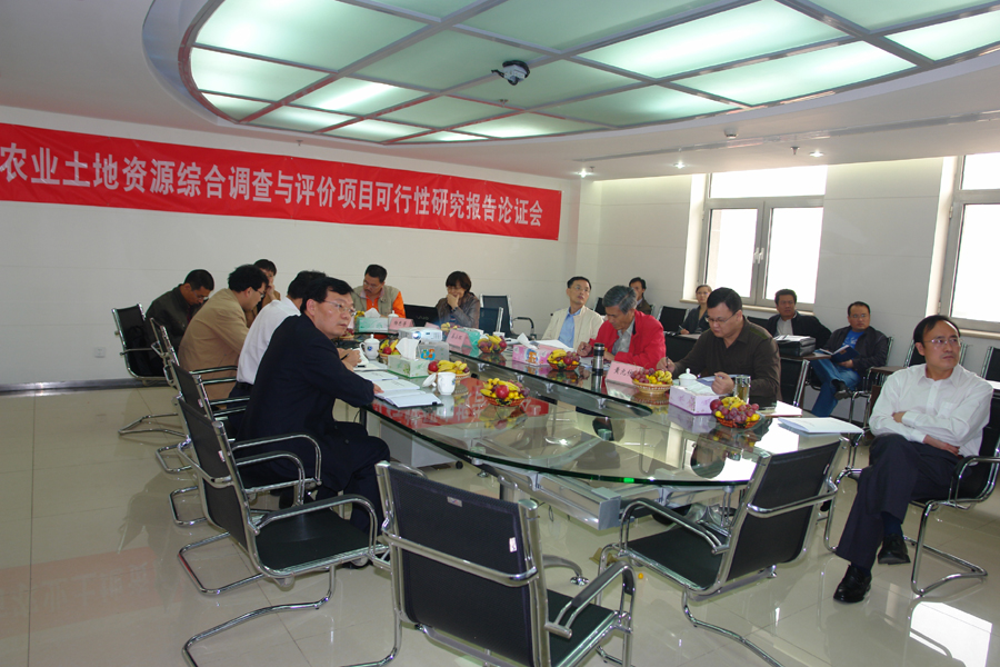 北京农业土地资源综合调查与评价项目可行性研究报告通过专家认证.jpg/