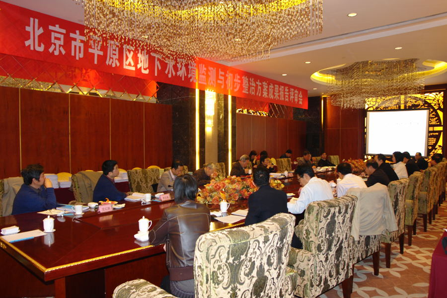 1697189655237.jpg 7.“北京市平原区地下水环境监测与初步整治方案”项目成果通过专家评审.jpg/