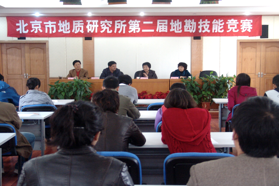 9.市地研所举办第二届“地勘技能大赛”.jpg/
