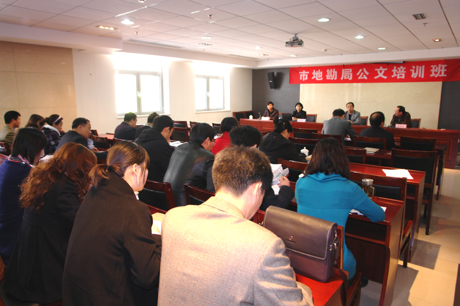 13.局举办公文培训班.jpg/