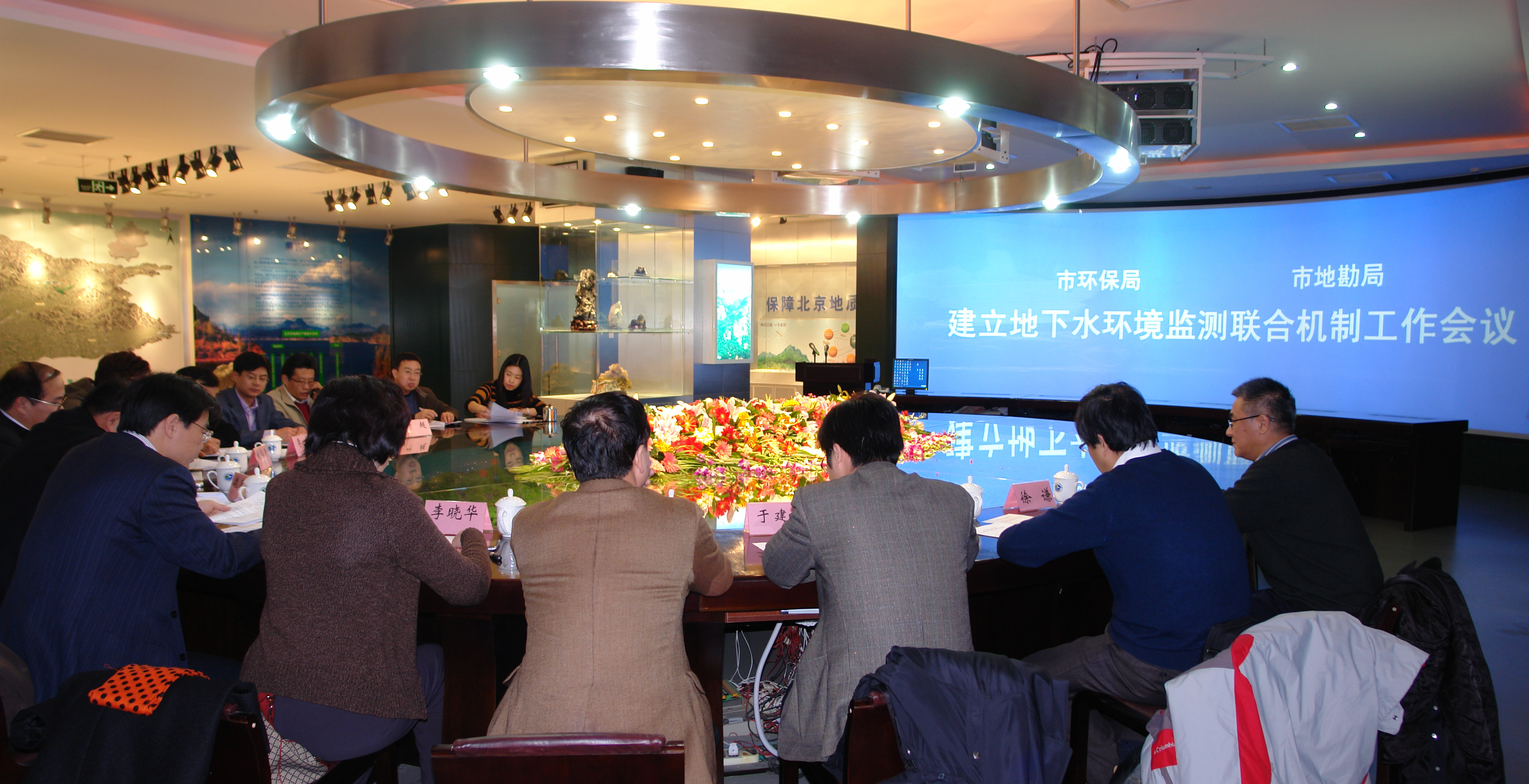 3市环保局与我局建立地下水监测联合机制工作会议.jpg/