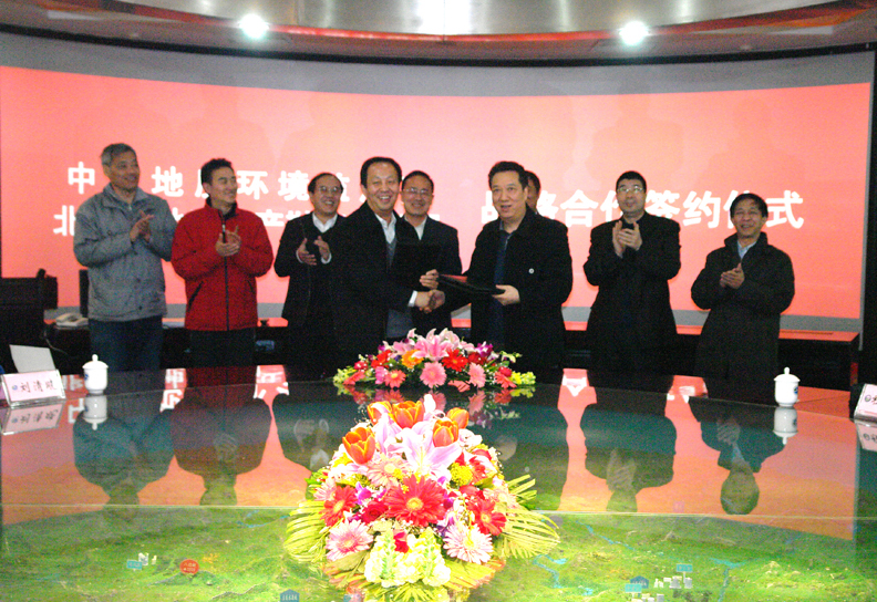 10.我局与中国地质环境监测院开展战略合作.jpg/