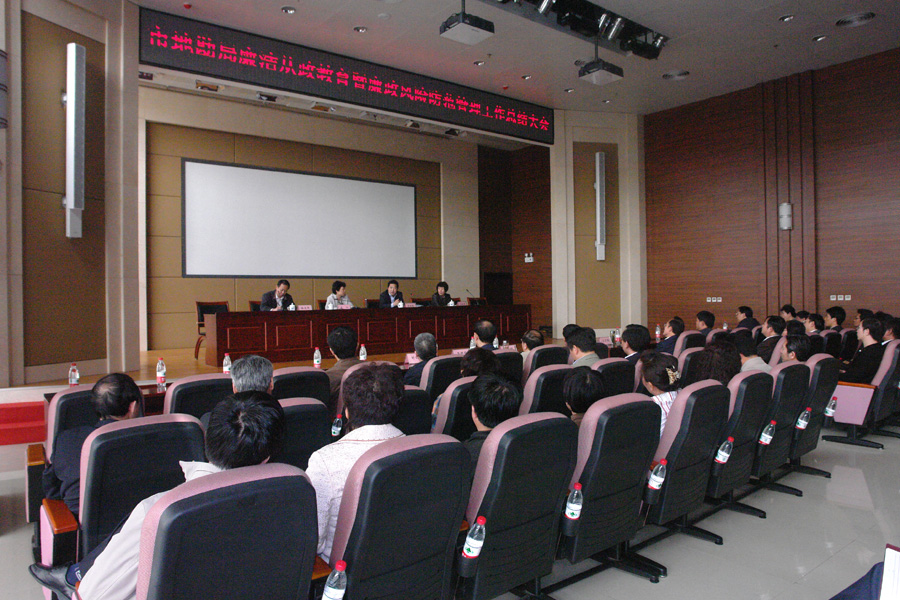 20.局党委召开廉洁从政教育暨廉政风险防范管理工作总结会.jpg/