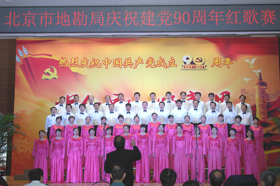 8.局举办庆祝建党90周年红歌赛.jpg/