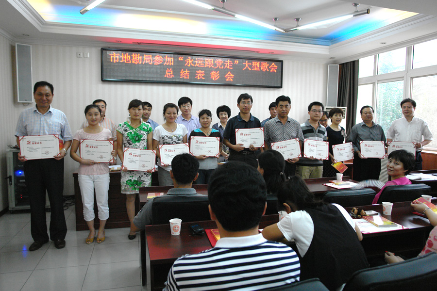 1697445435531.jpg 14.局召开参加“永远跟党走”大型歌会总结表彰会.jpg/