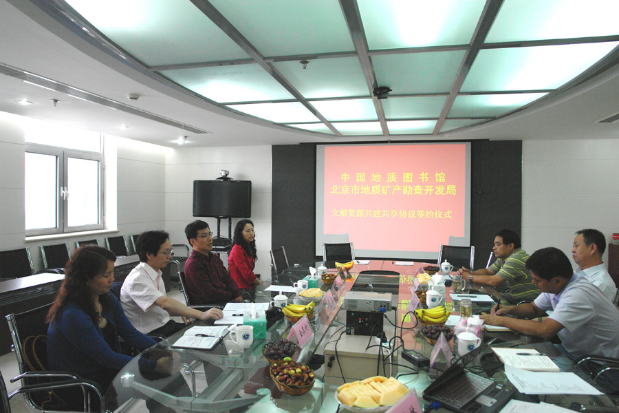 16.我局与中国地质图书馆签订文献资源共建共享协议.jpg/