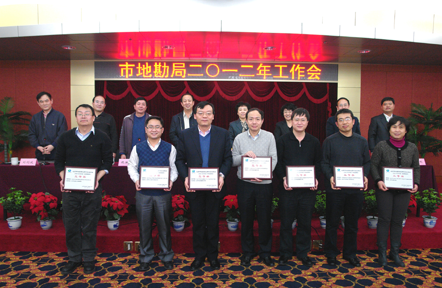 11.局表彰2008-009年度地质科技成果奖.jpg/