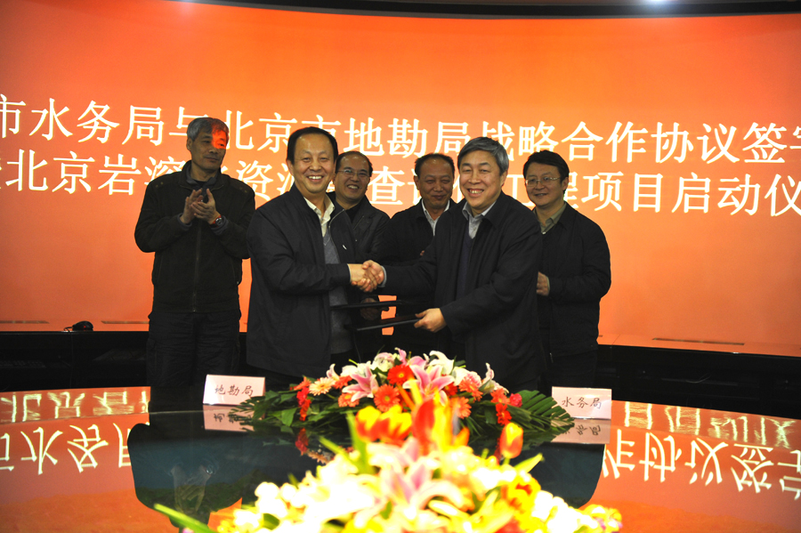 12.我局与市水务局签订战略合作协议.jpg/