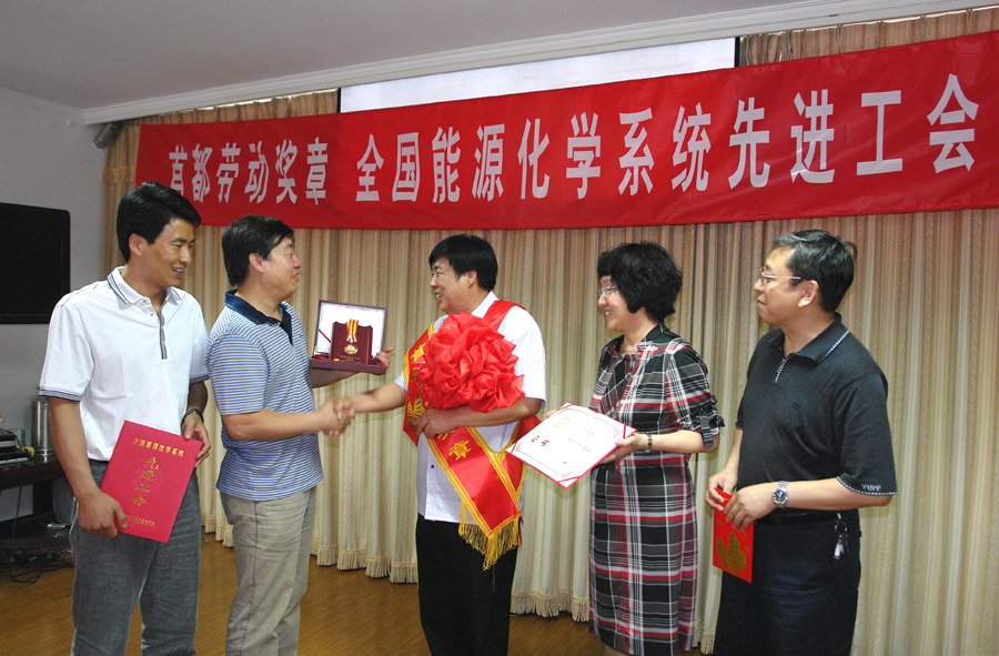 5.市总工会机关事业部部长张开泰为首都劳动奖章获得者市研院钻探技术公司经理彭有如颁发奖章、奖状和奖金.jpg/