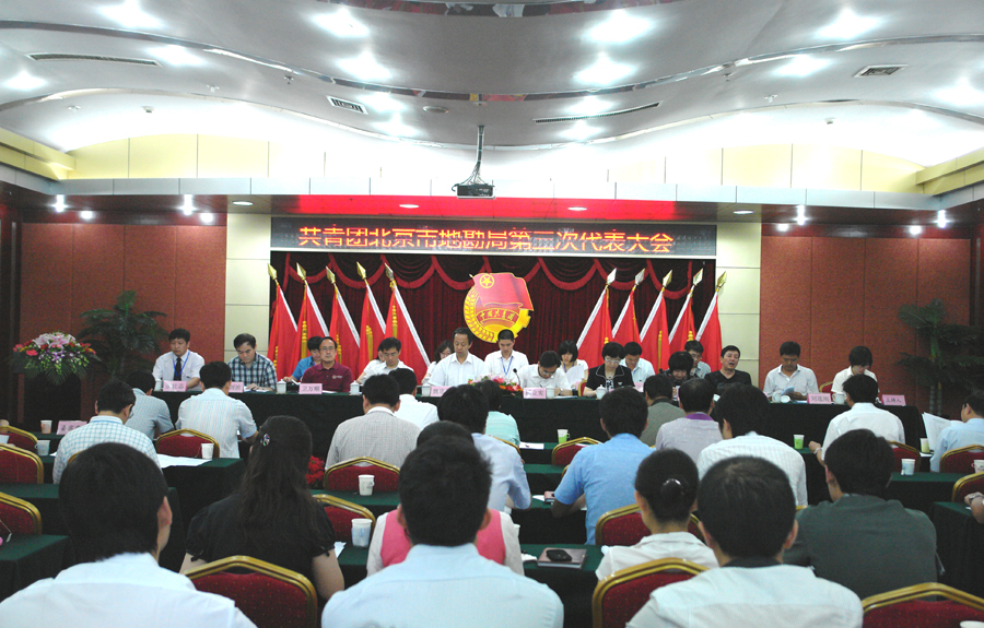 9.共青团市地勘局第三次代表大会.jpg/