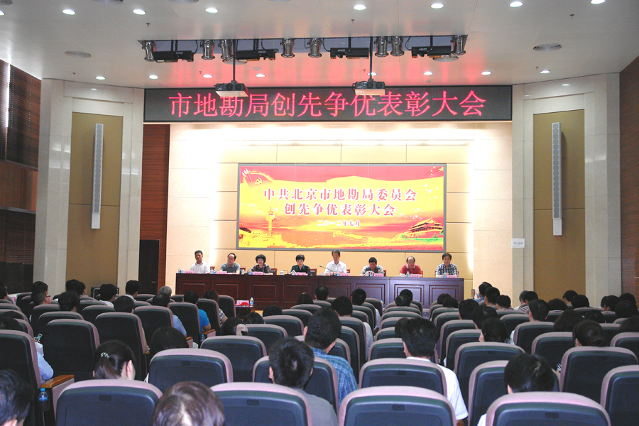 12.局创先争优表彰大会.jpg/