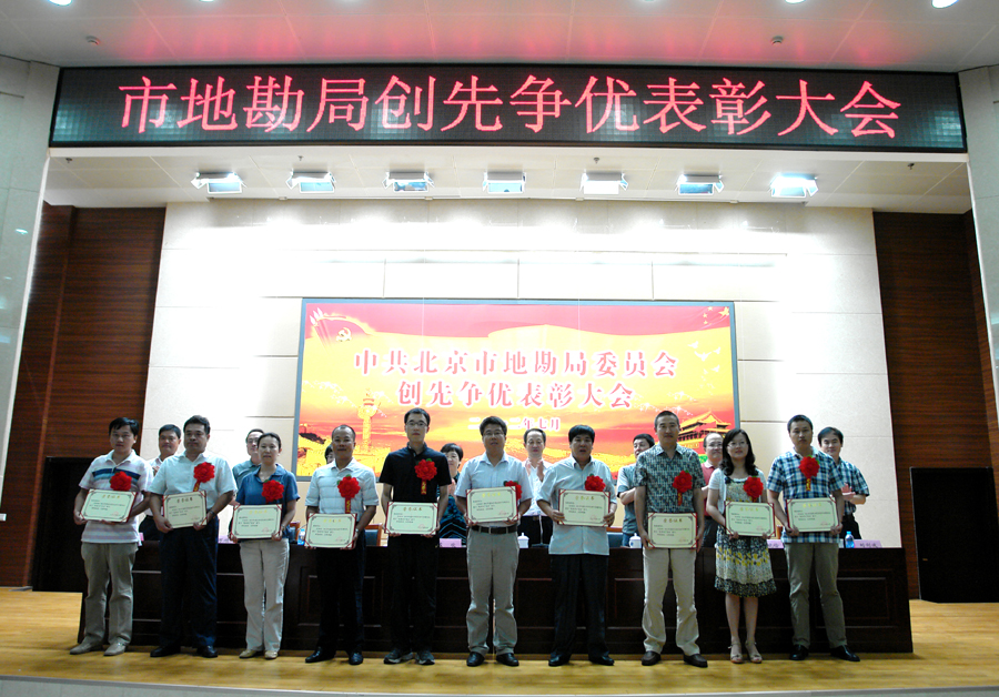 13.局表彰优秀共产党员.jpg/
