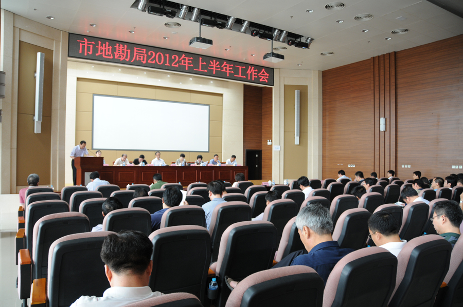 16.局2012年上半年工作会.jpg/