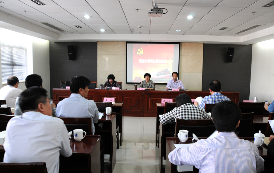 1697524388350.jpg 4.局创先争优总结交流会.jpg/
