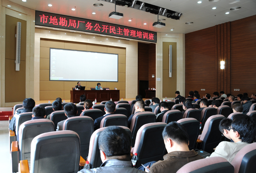 5.局厂务公开民主管理工作培训班.jpg/
