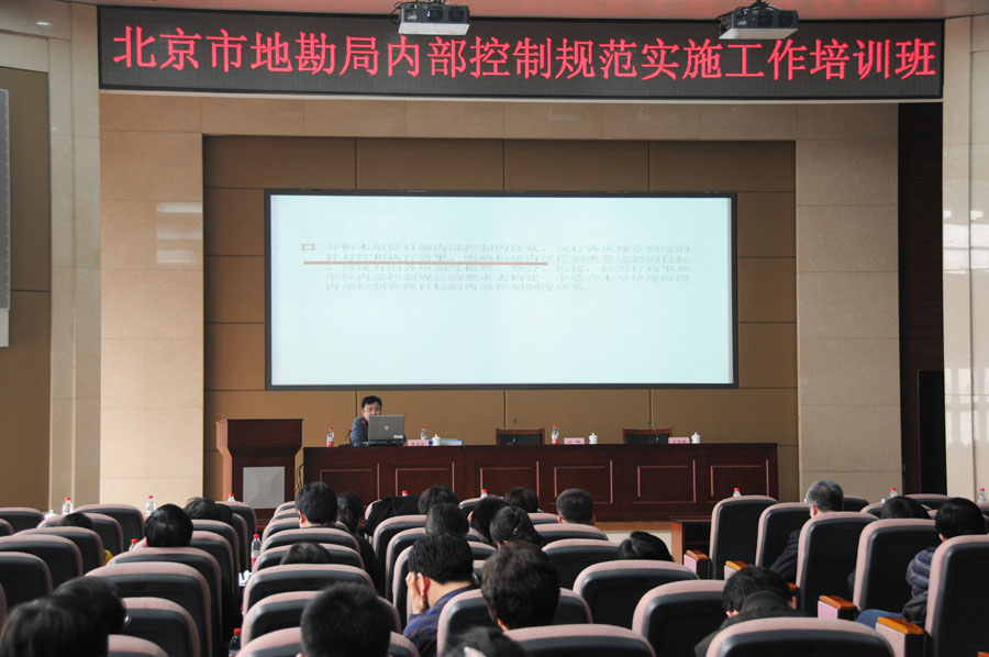 16.财政局会计处李连合讲解行政事业单位内部控制.jpg/