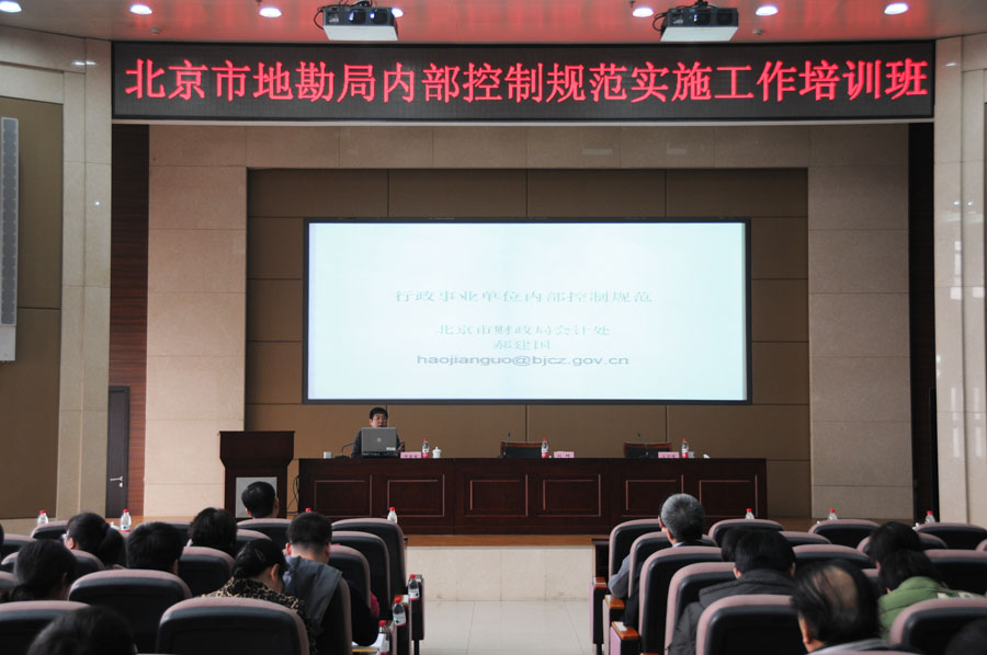 17财政局会计处副处长郝建国讲解行政事业单位内部控制规范.jpg/