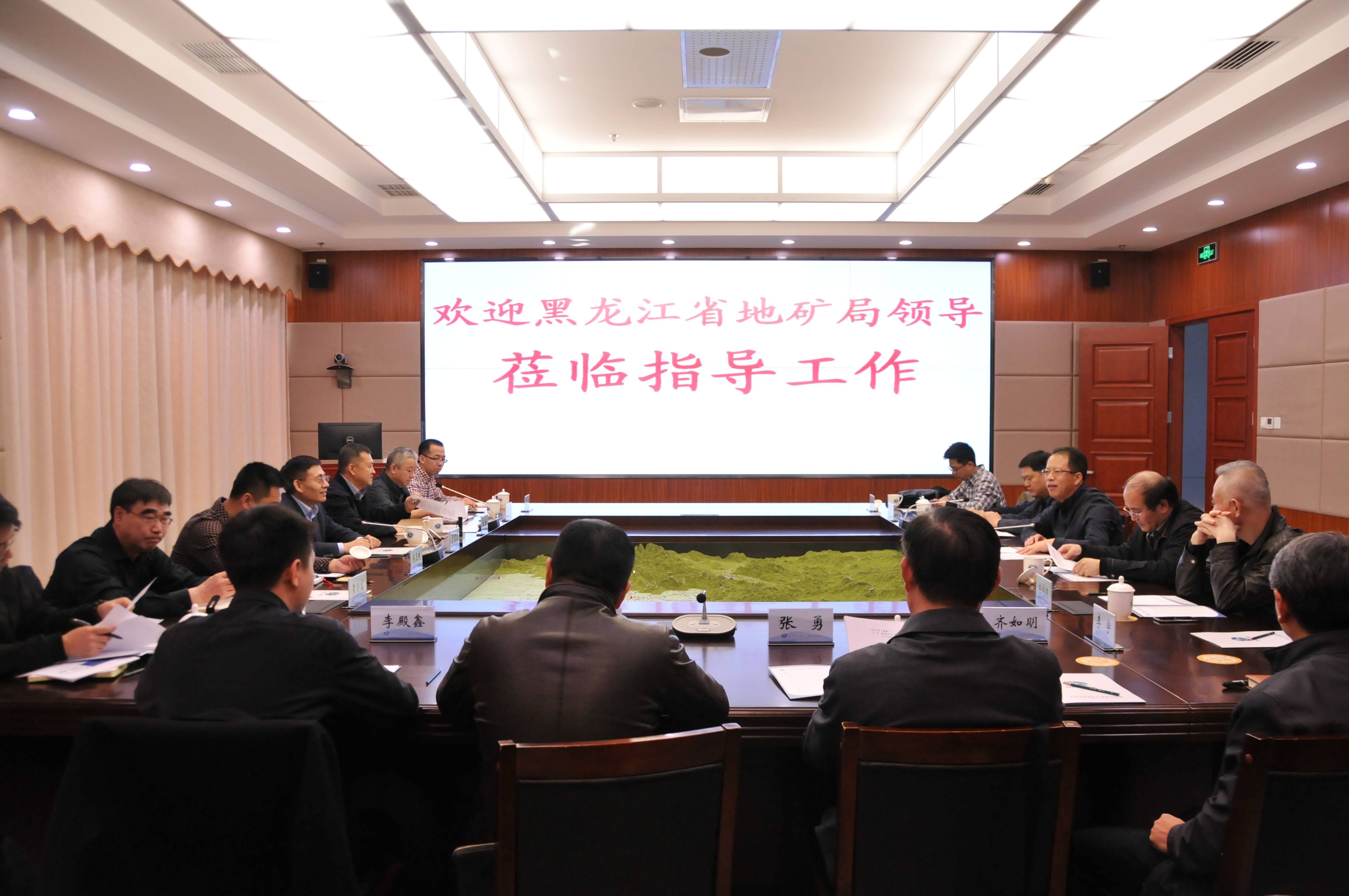 19.3月12日至14日，黑龙江省地矿局党组书记、局长于万臣等一行8人来我局调研地热开发利用情况.jpg/