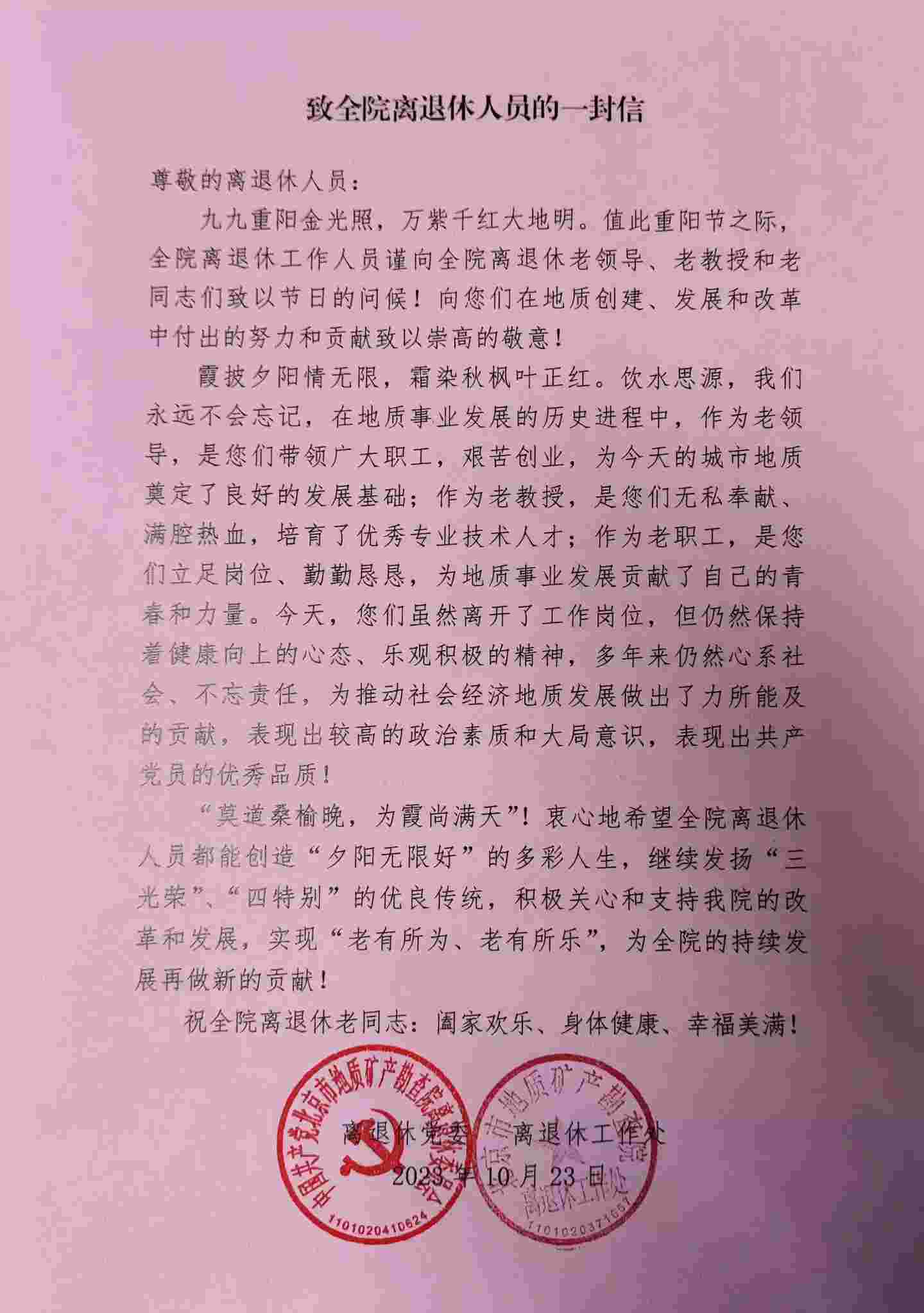 1705066515468.jpg