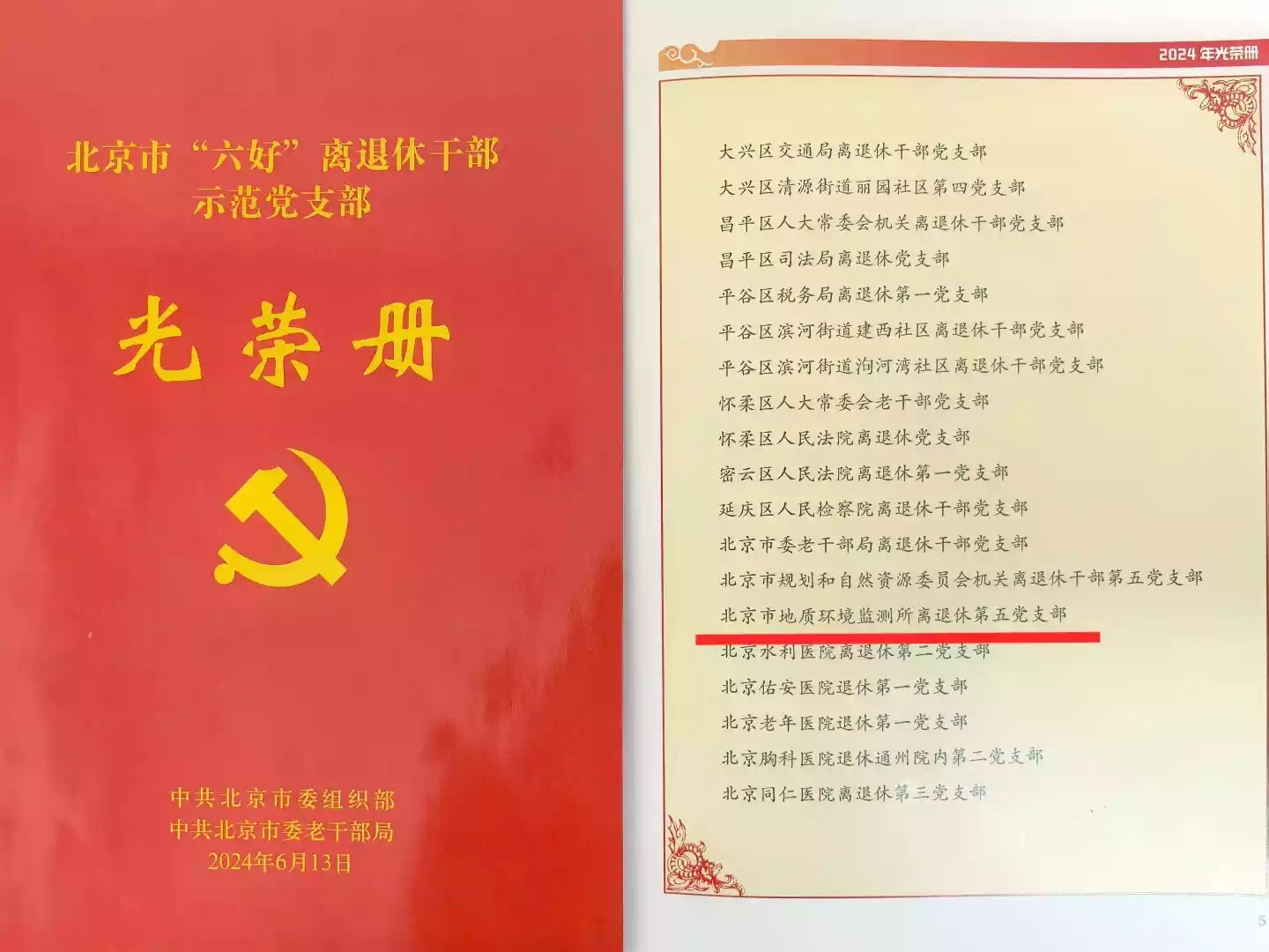 1719377593142.jpg