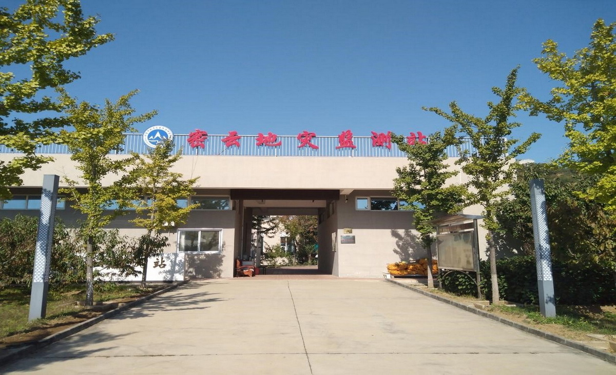 密云监测站.jpg