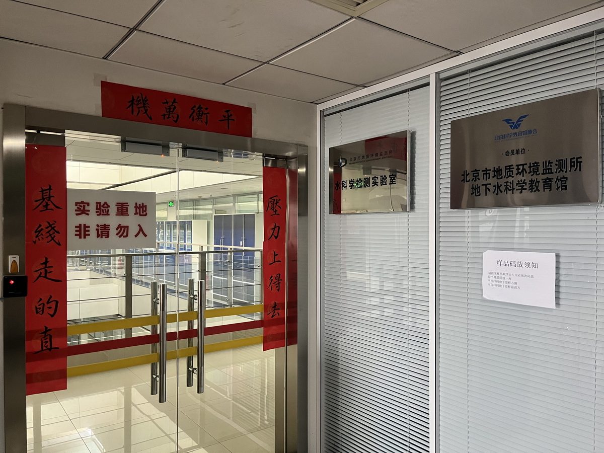 北京市地下水科学教育馆 -介绍.jpg