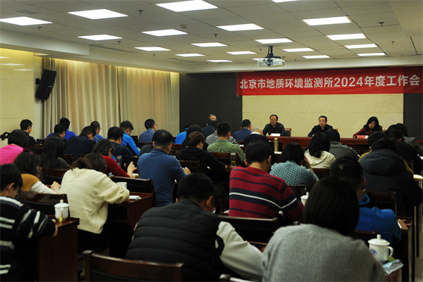 06 20240202（汤新梅）市地环所召开2024年度工作会  (3).jpg