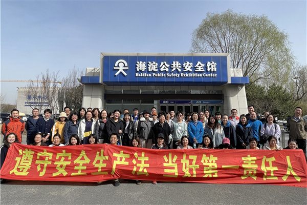 05 20240200（王然）市地环所荣获2023年度市地勘院“安康杯”优秀组织单位荣誉称号 (4).jpg