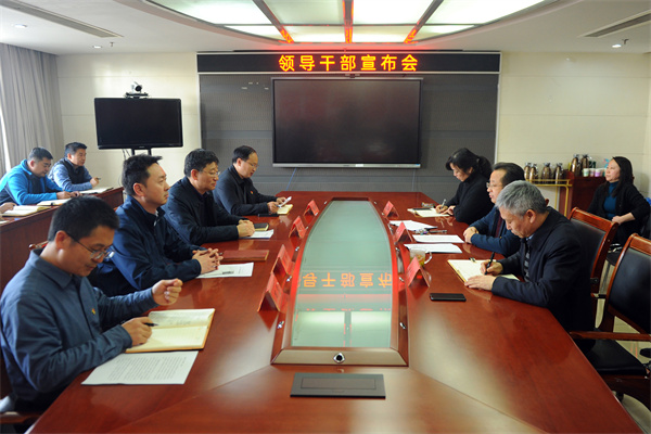08 20240228（张景舒）市地环所召开干部任职宣布会 (1).jpg