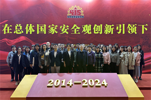 16 20240423（张景舒）市地环所参观“在总体国家安全管创新引领下”为主题的国家安全专题展 (3).jpg
