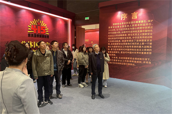 16 20240423（张景舒）市地环所参观“在总体国家安全管创新引领下”为主题的国家安全专题展 (2).jpg