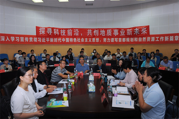 46 20240925（董佩）第六届“地质与人”天竺论坛顺利召开 (4).jpg