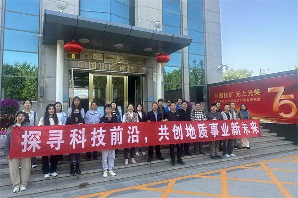 20241011（陈伟建）科普盛宴启航于中国地质博物馆，探寻地质科学奥秘共享智慧之光——“科技工作者之家系列活动”之“参观中国地质博物馆” (1).jpg