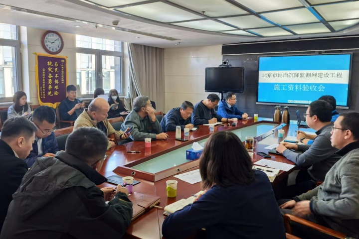 20241028（夏瑞麟 乔琪雅）北京市地面沉降监测网建设工程项目部召开钻探工程单孔资料审查会 (3).jpg